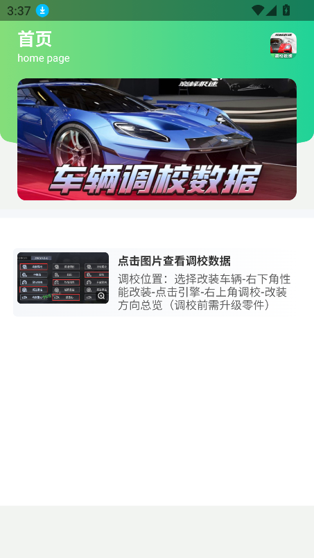 ۷弫ٵУ2025°汾v1.0 ֻͼ1