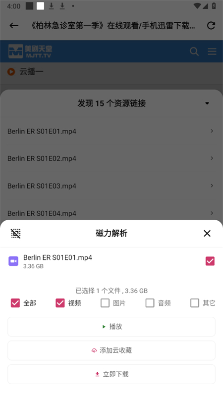 è(è)app׿ֻͼ5