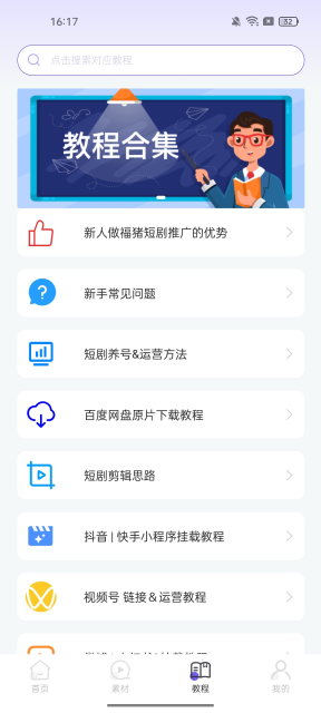 appٷv1.3.0׿ͼ3