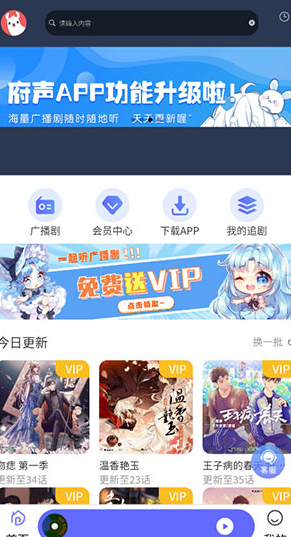 fm appٷv2.5׿ͼ2