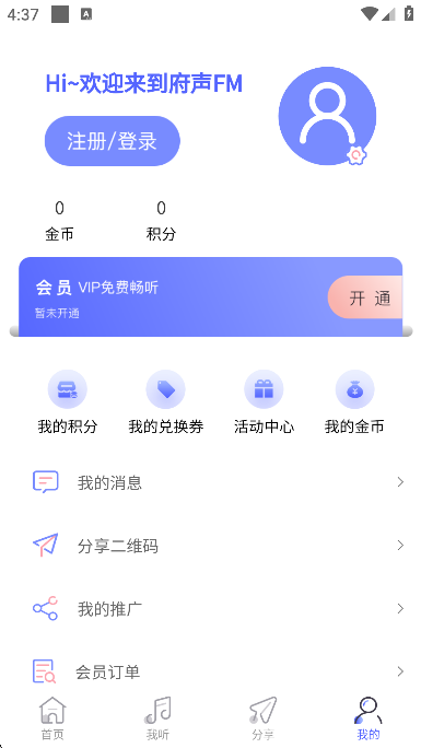 fm appٷv2.5׿ͼ0
