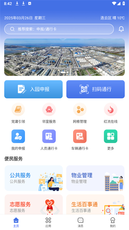 ʯapp°2025v3.0.17 ׿ͼ7