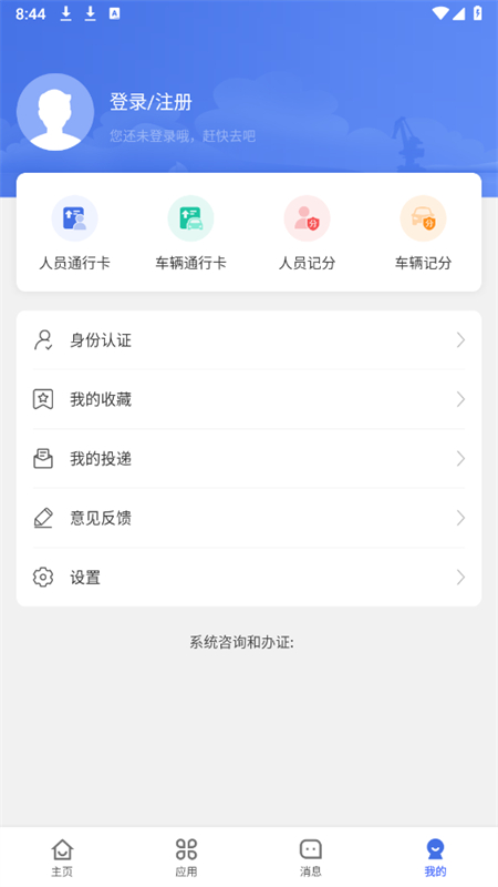 ʯapp°2025v3.0.17 ׿ͼ0