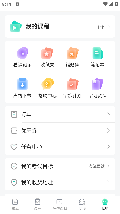 һ𿼽ʦapp2025׿°v8.9׿ͼ0