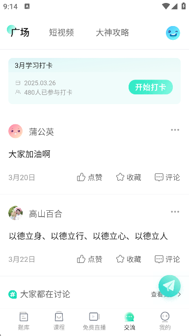 һ𿼽ʦapp2025׿°v8.9׿ͼ1