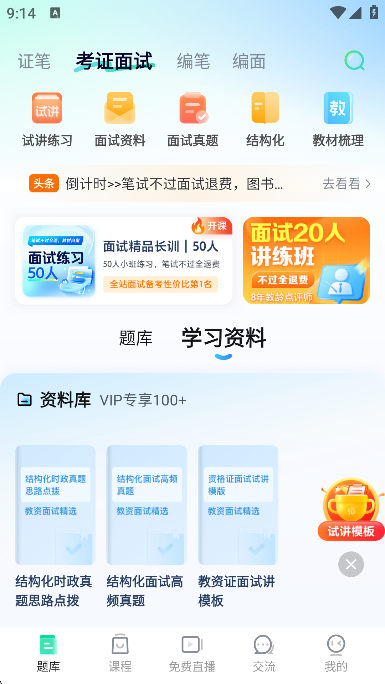 һ𿼽ʦapp2025׿°v8.9׿ͼ4