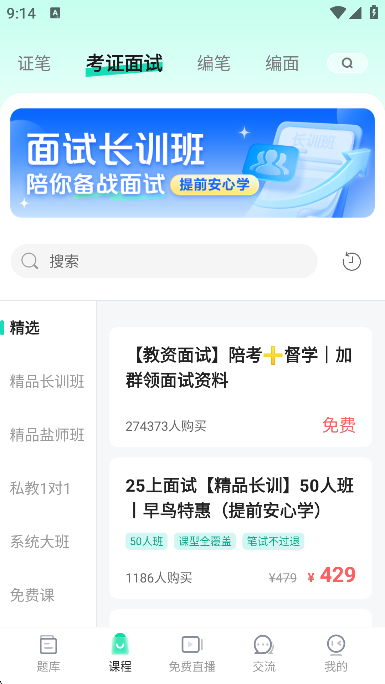 һ𿼽ʦapp2025׿°v8.9׿ͼ3