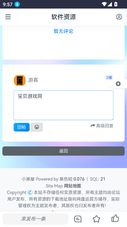 ɫԴapp°汾2025v1.0.0 ֻͼ2