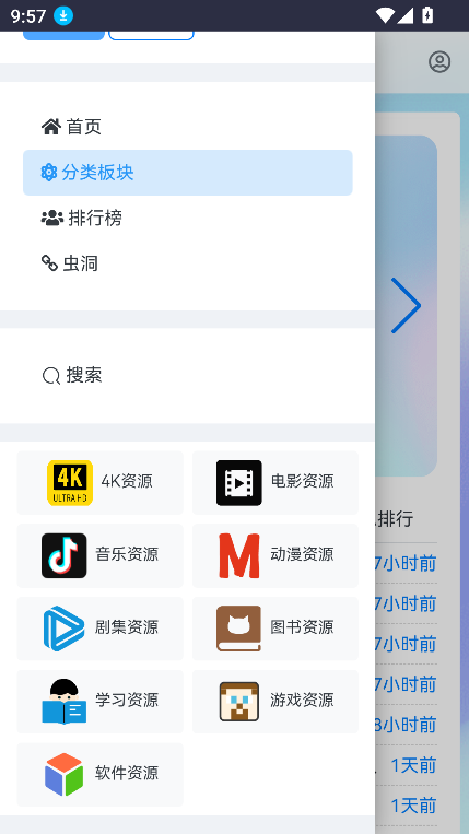 ɫԴapp°汾2025v1.0.0 ֻͼ6