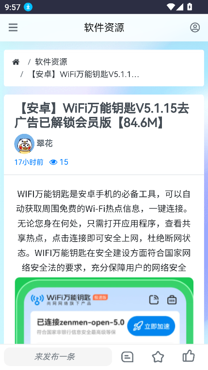 ɫԴapp°汾2025v1.0.0 ֻͼ3