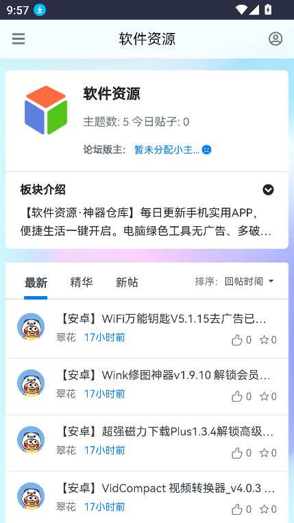 ɫԴapp°汾2025v1.0.0 ֻͼ5