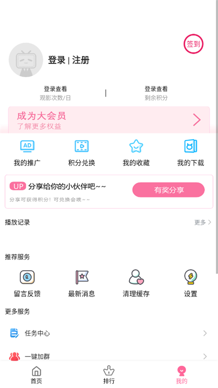 ӰӴȫȥٷv7.3.6 ׿ͼ8