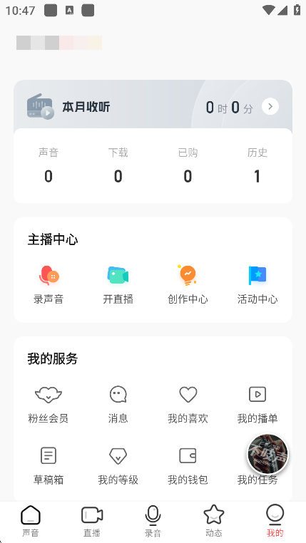 ֻ֦2025ٷv5.20.3׿ͼ3