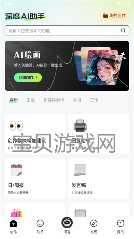 AIapp׿°2025ͼ3