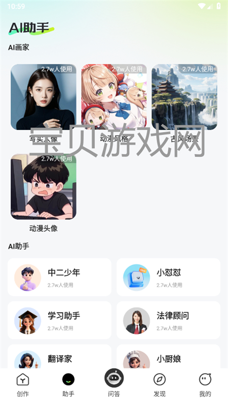 AIapp׿°2025ͼ8