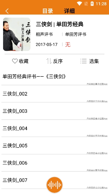 appֻv1.4׿ͼ7