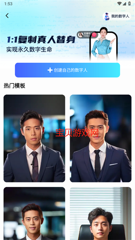 AI R1Ѫapp°汾2025v6.0 ׿ͼ6