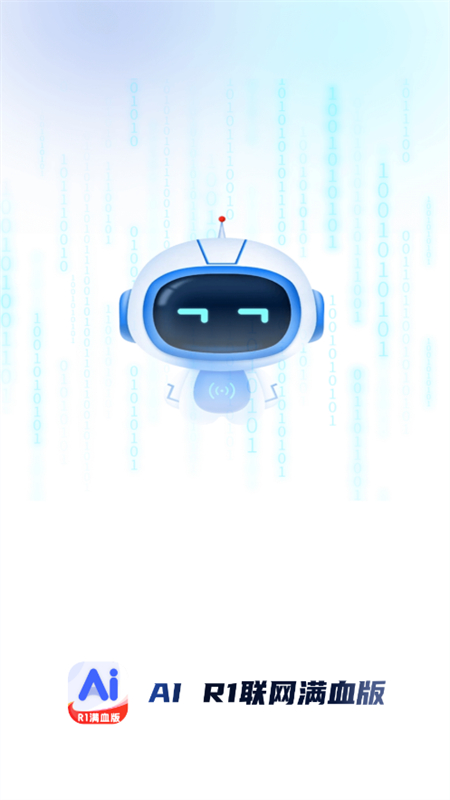 AI R1Ѫapp°汾2025v6.0 ׿ͼ0