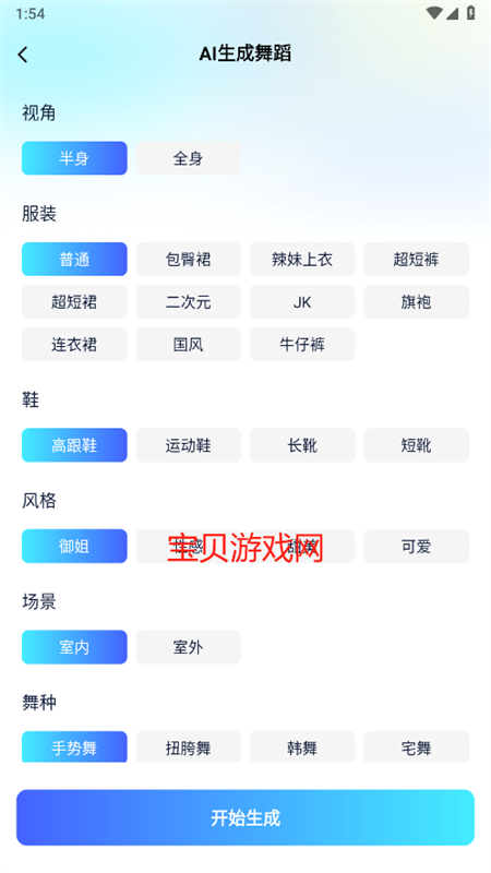 AI R1Ѫapp°汾2025v6.0 ׿ͼ5
