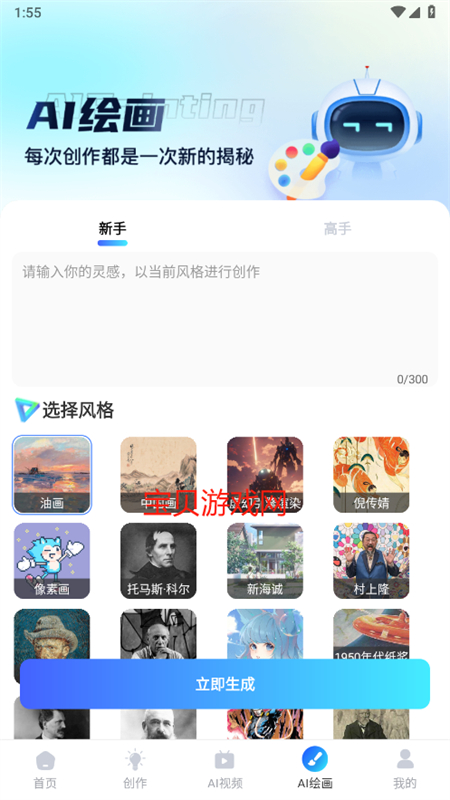 AI R1Ѫapp°汾2025v6.0 ׿ͼ9