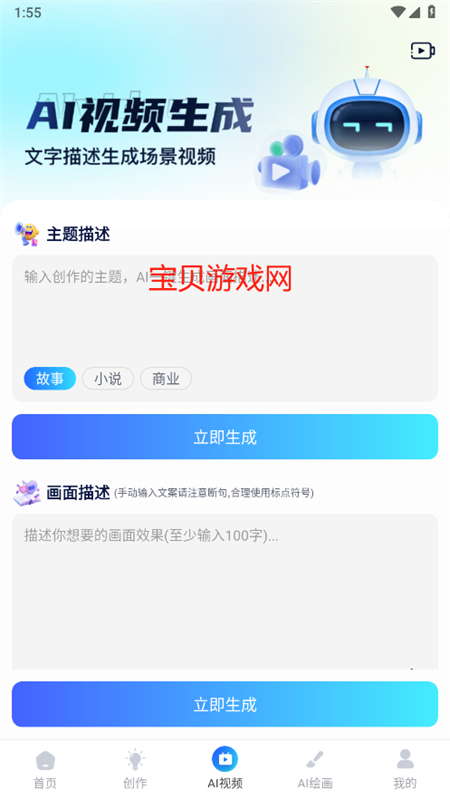 AI R1Ѫapp°汾2025v6.0 ׿ͼ7