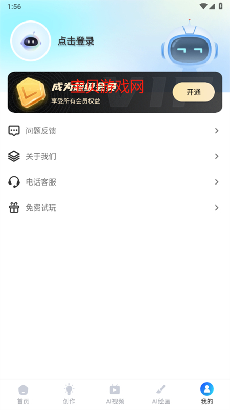 AI R1Ѫapp°汾2025v6.0 ׿ͼ8