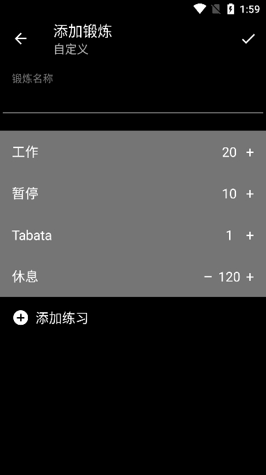 tabataѵ׿v3.23ֻͼ1