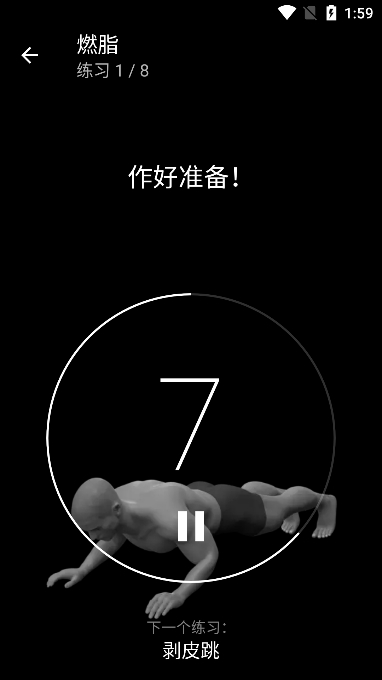 tabataѵ׿v3.23ֻͼ4