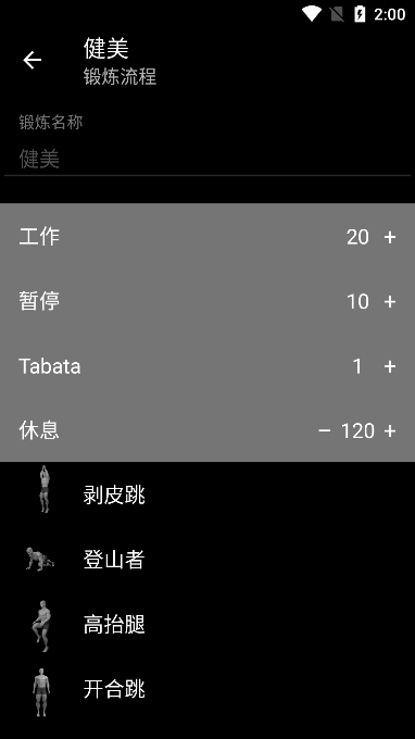 tabataѵ׿v3.23ֻͼ5