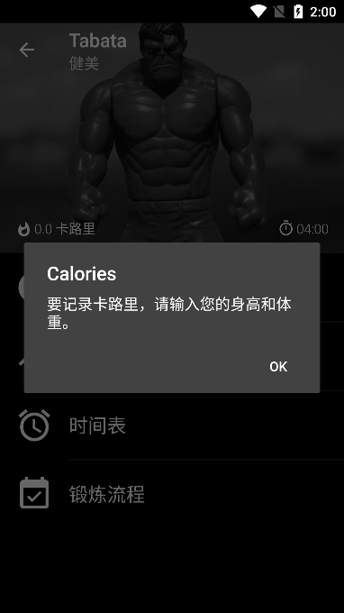 tabataѵ׿v3.23ֻͼ6