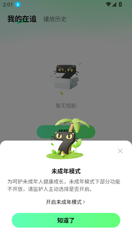 è̾appٷ°汾v1.0.1 ׿ͼ4
