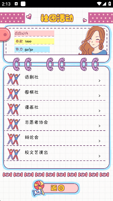 ģѰ°v1.117.1׿ͼ2