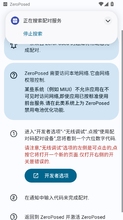 ZeroPosed(Shizukuħİ)ٷ°v13.6.3Ѱͼ4