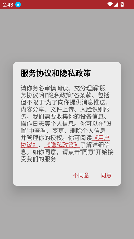 ͨappٷ°v1.0.9 ׿ͼ2
