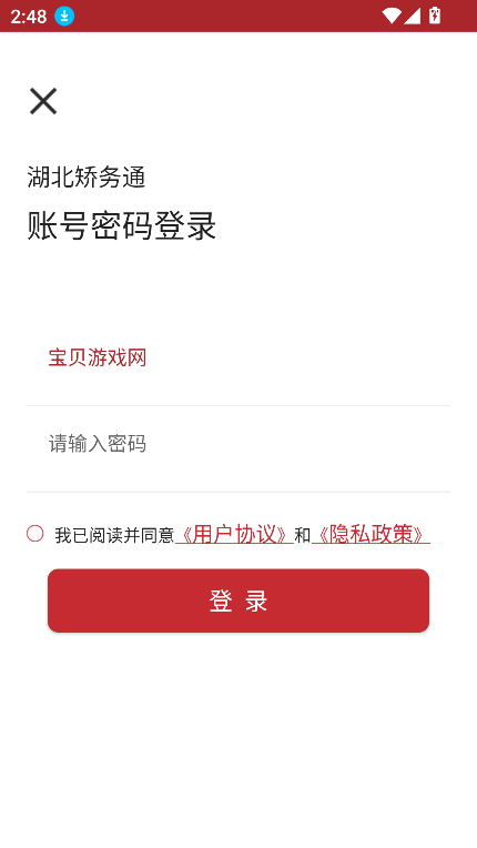 ͨappٷ°v1.0.9 ׿ͼ0