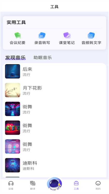 AIٷֻv4.2 ׿ͼ2