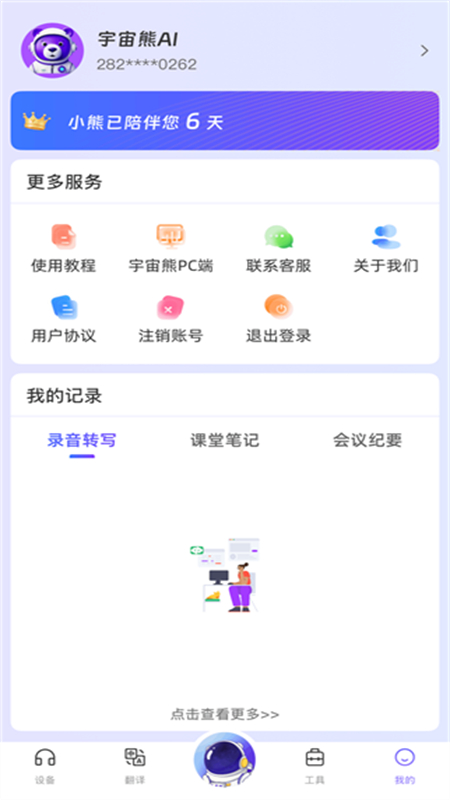 AIٷֻv4.2 ׿ͼ5