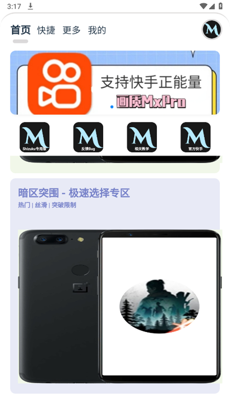 MxProռappٷ°2025ͼ8