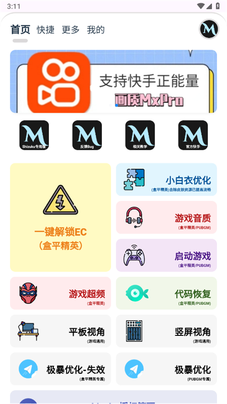 MxProռappٷ°2025ͼ6