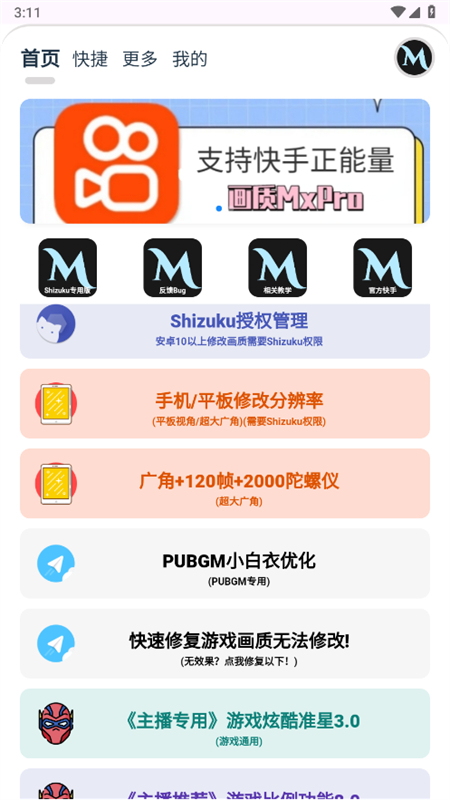 MxProռappٷ°2025ͼ4