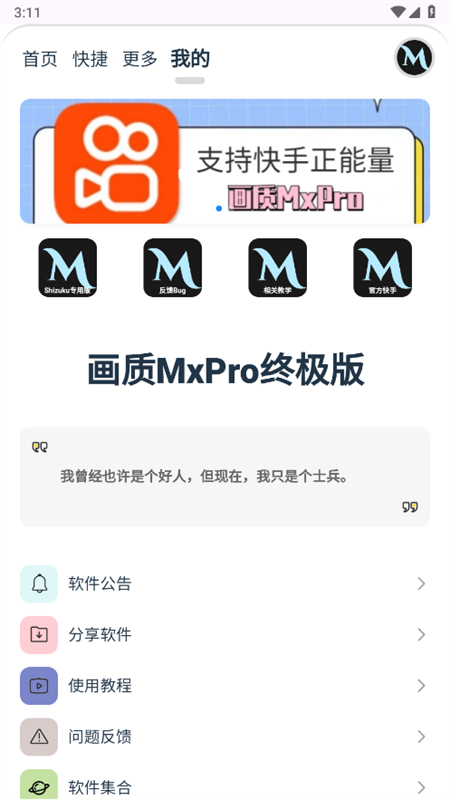 MxProռappٷ°2025ͼ1