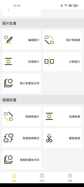 gifmasterѰv1.10.1ֻͼ2