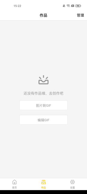 gifmasterѰv1.10.1ֻͼ3
