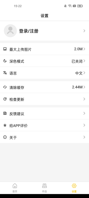 gifmasterѰv1.10.1ֻͼ4