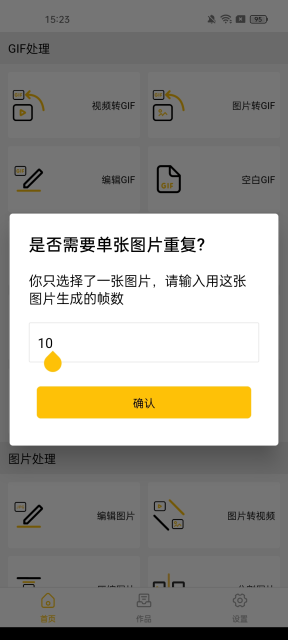 gifmasterѰv1.10.1ֻͼ5