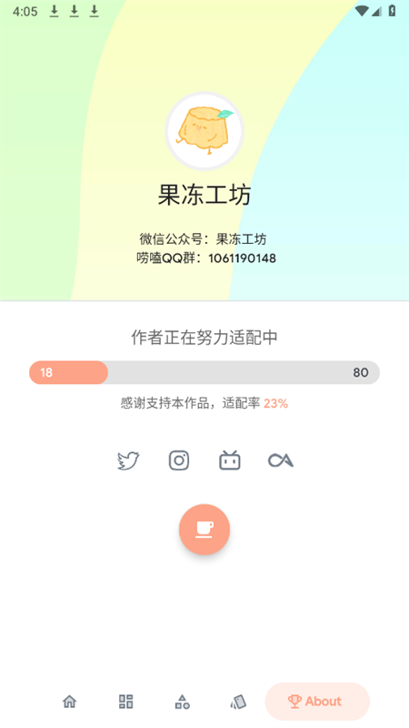ͼapp׿°2025v1.0.406 ٷͼ5.