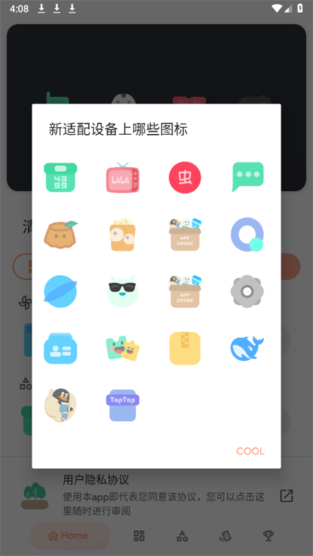 ͼapp׿°2025v1.0.406 ٷͼ7.