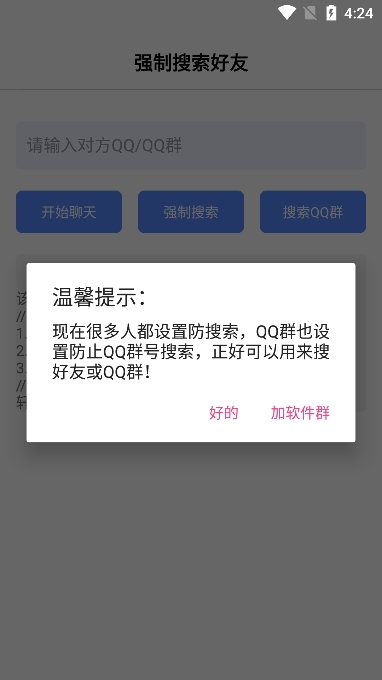ǿ׿v1.0Ѱͼ1