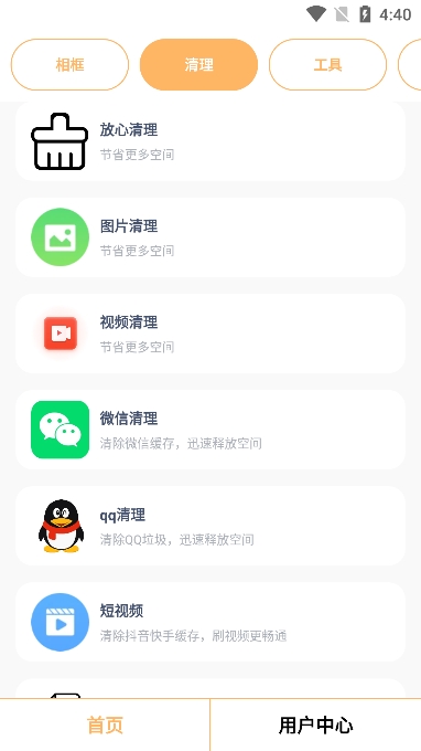 Ĺapp׿v1.0.2.3ֻͼ1