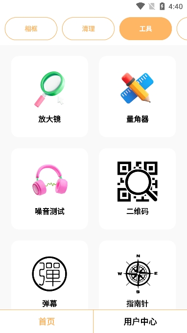 Ĺapp׿v1.0.2.3ֻͼ2